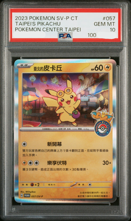 260523 PSA10 2023 POKEMON TRADITIONAL CHINESE SV-P PROMO #057 TAIPEI'S PIKACHU POKEMON CENTER TAIPEI