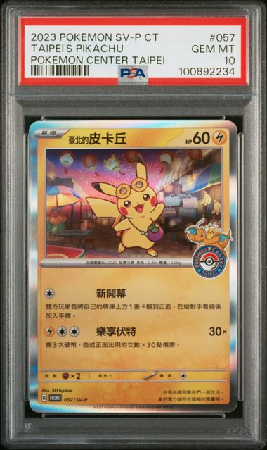 2023 TRADITIONAL CHINESE SV-P PROMO #057 TAIPEI'S PIKACHU POKEMON CENTER TAIPEI PSA10