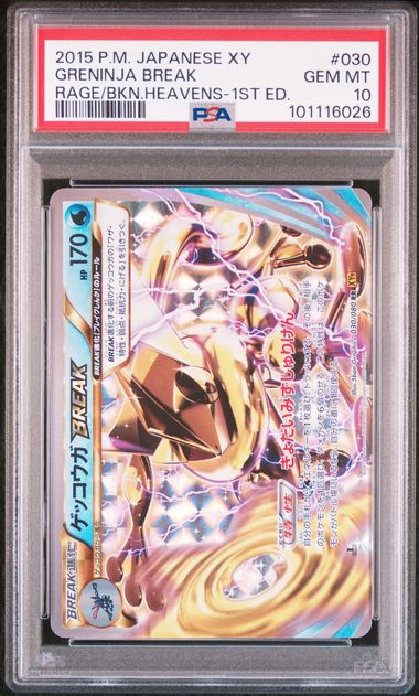 2015 JAPANESE XY RAGE OF THE BROKEN HEAVENS #030 GRENINJA BREAK RAGE/BKN.HEAVENS-1ST ED PSA10