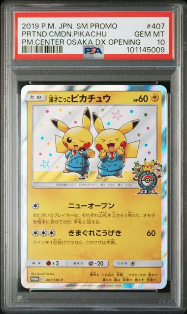 019 POKEMON JAPANESE SM PROMO #407 PRTND.CMDN.PIKACHU PM.CENTER OSAKA DX OPENING PSA10