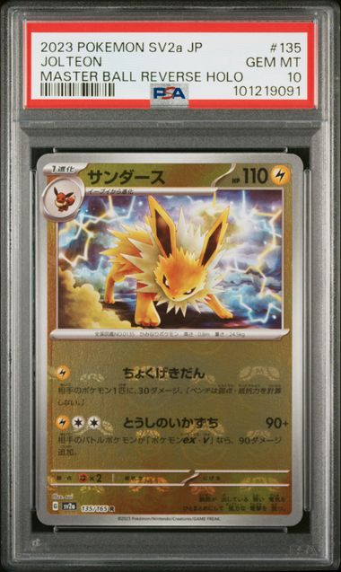 2023 JAPANESE SV2a 151 #135 JOLTEON MASTER BALL REVERSE HOLO PSA10