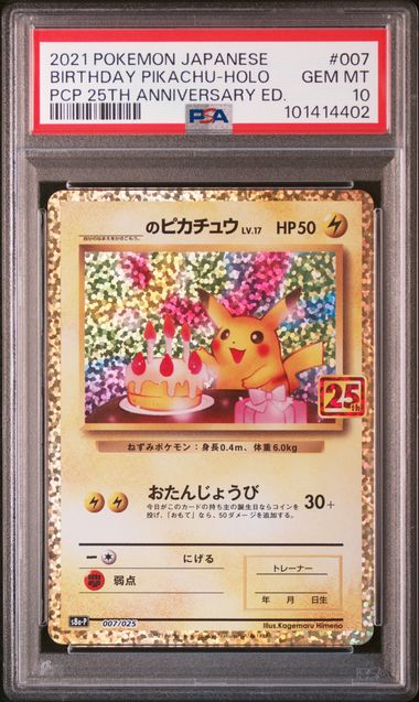 2021 JAPANESE PROMO CARD PACK 25TH ANNIVERSARY EDITION #007 BIRTHDAY PIKACHU-HOLO PCP 25TH ANNIVERSARY ED PSA10