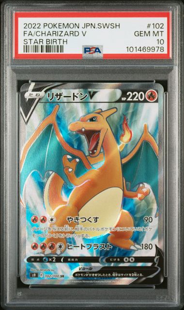 2022 JAPANESE SWORD & SHIELD STAR BIRTH #102 FA/CHARIZARD V STAR BIRTH PSA10