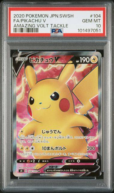 2020 JAPANESE SWORD & SHIELD AMAZING VOLT TACKLE #104 PSA10