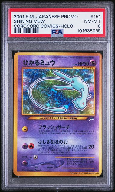 2001 JAPANESE PROMO COROCORO COMICS #151 SHINING MEW COROCORO COMICS-HOLO PSA 8