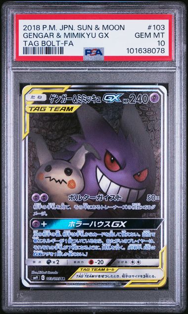 2018 JAPANESE SUN & MOON TAG BOLT #103 GENGAR & MIMIKYU GX TAG BOLT-FA PSA10