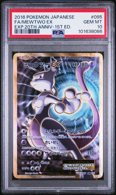 2016 JAPANESE EXPANSION 20TH ANNIVERSARY #095 FA/MEWTWO EX EXP.20TH ANNIV-1ST ED PSA10