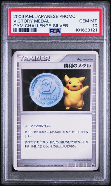 2006 JAPANESE PROMO VICTORY MEDAL GYM CHALLENGE-SILVER PSA10