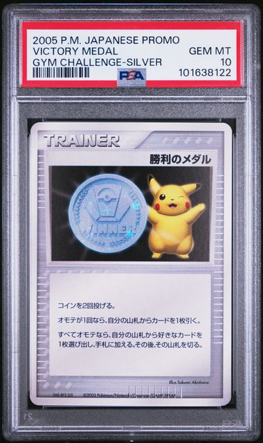 2005 JAPANESE PROMO VICTORY MEDAL GYM CHALLENGE-SILVER PSA10