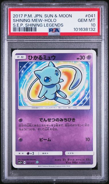 2017 JAPANESE SUN & MOON STRENGTH EXPANSION PACK SHINING LEGENDS #041 SHINING MEW-HOLO S.E.P. SHINING LEGENDS PSA 10