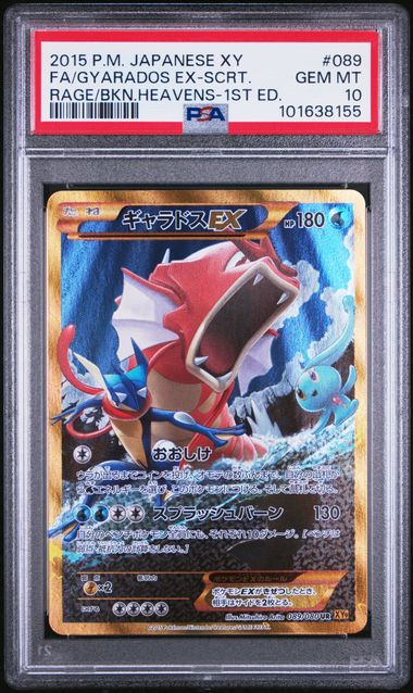 2015 JAPANESE XY RAGE OF THE BROKEN HEAVENS #089 FA/GYARADOS EX-SCRT. RAGE/BKN.HEAVENS-1ST ED PSA 10