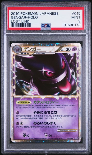 2010 JAPANESE LOST LINK #015 GENGAR-HOLO LOST LINK PSA 9