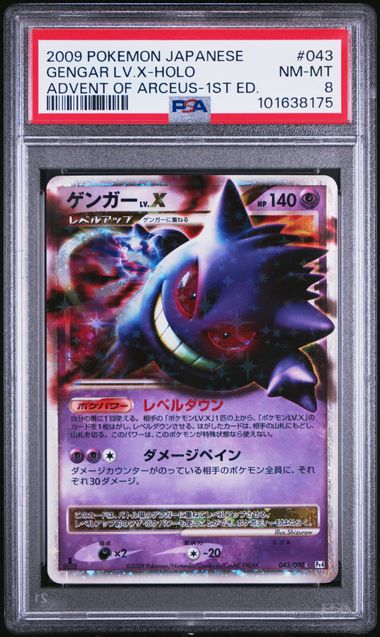 2009 JAPANESE ADVENT OF ARCEUS #043 GENGAR LV.X-HOLO ADVENT OF ARCEUS-1ST ED PSA8