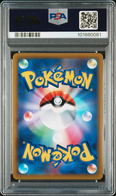 2022 JAPANESE SWORD & SHIELD STAR BIRTH #103 FA/CHARIZARD V SR PSA10