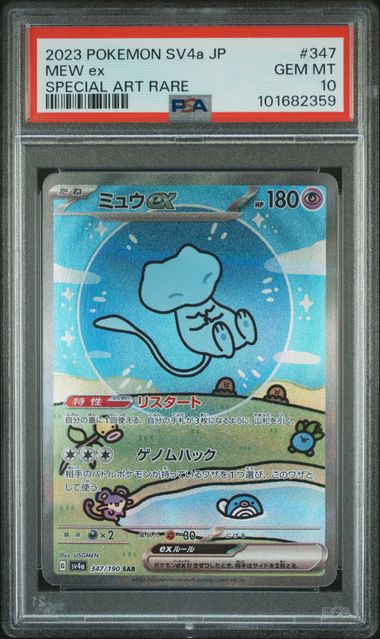 2024 JAPANESE SV4a-SHINY TREASURE ex #347 MEW ex SAR PSA10