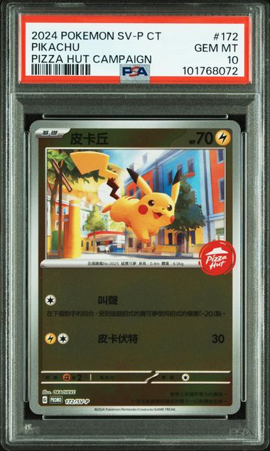 2024 TRADITIONAL CHINESE SV-P PROMO #172 PIKACHU PIZZA HUT CAMPAIGN PSA10