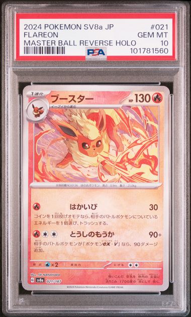 2024 JAPANESE SV8a-TERASTAL FEST ex 021 FLAREON MASTER BALL REVERSE HOLO PSA10