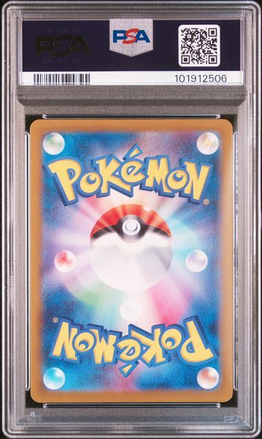 2023 JAPANESE SV2a 151 #134 VAPOREON MASTER BALL REVERSE HOLO PSA10