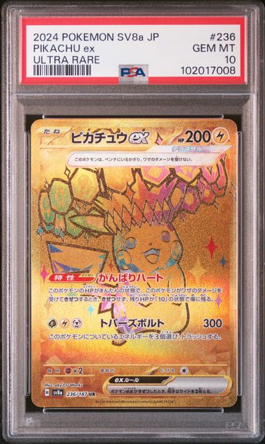 2024 JAPANESE SV8a-TERASTAL FEST ex #236 PIKACHU ex PSA10