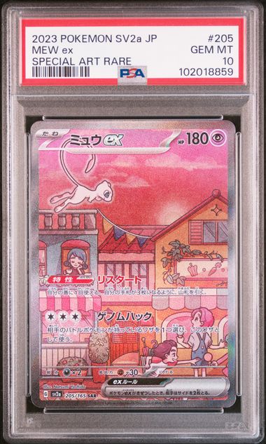 2023 JAPANESE SV2a-POKEMON 151 #205 MEW ex SAR PSA10