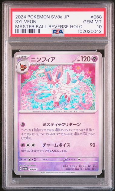 2024 JAPANESE SV8a-TERASTAL FEST ex #068 SYLVEON MASTER BALL REVERSE HOLO PSA10