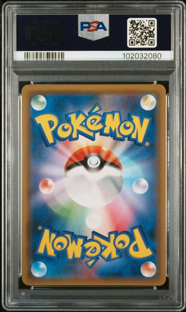 2019 POKEMON JAPANESE SUN & MOON FULL METAL WALL #059 FA/LUCARIO & MLMTL.GX FULL METAL WALL PSA10