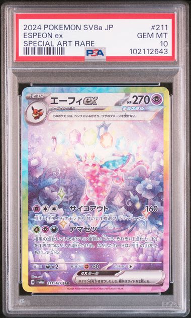 2024 JAPANESE SV8a-TERASTAL FEST ex #211 ESPEON ex SAR PSA10