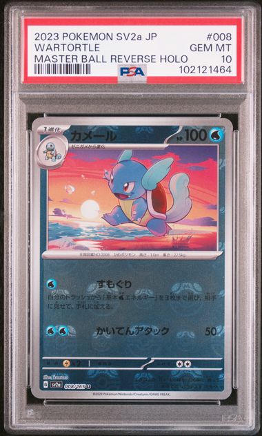 2023 JAPANESE SV2a 151 #008 WARTORTLE MASTER BALL REVERSE HOLO PSA10