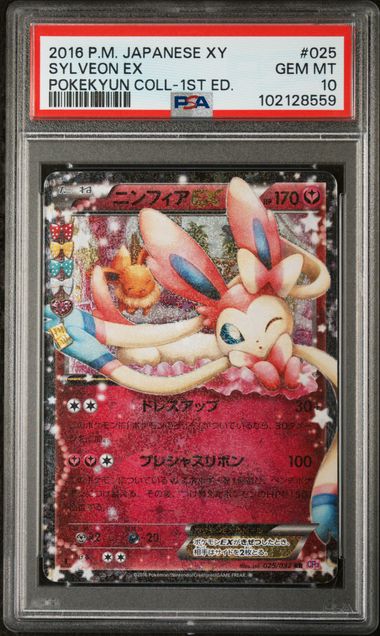 2016 JAPANESE XY POKEKYUN COLLECTION #025 SYLVEON EX POKEKYUN COLL-1ST ED PSA10
