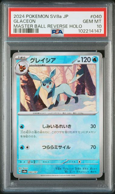 2024 JAPANESE SV8a-TERASTAL FEST ex #040 GLACEON MASTER BALL REVERSE HOLO PSA10