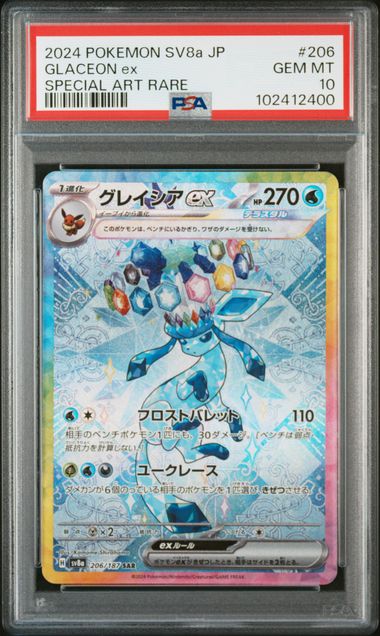 2024 JAPANESE SV8a-TERASTAL FEST #206 GLACEON ex SAR PSA10