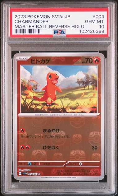 2023 JAPANESE SV2a 151 #004 CHARMANDER MASTER BALL REVERSE HOLO PSA10