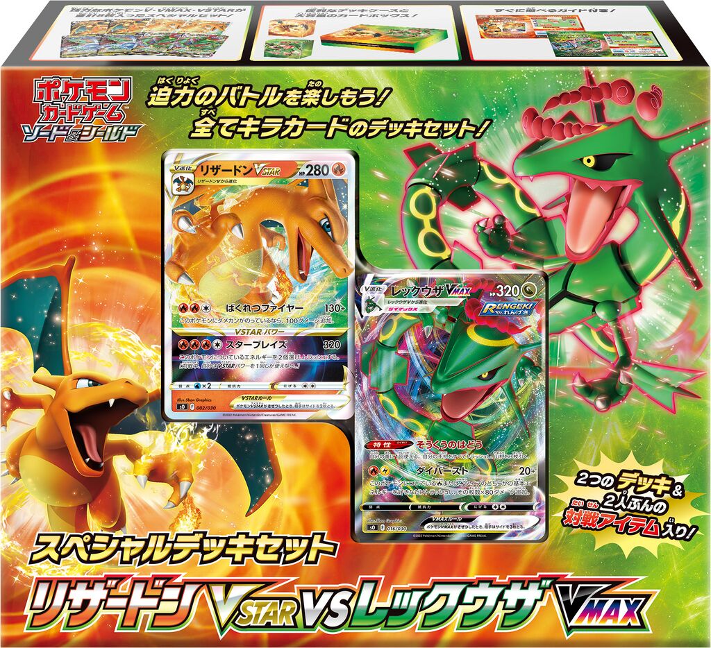 New Arrival – Pokekado