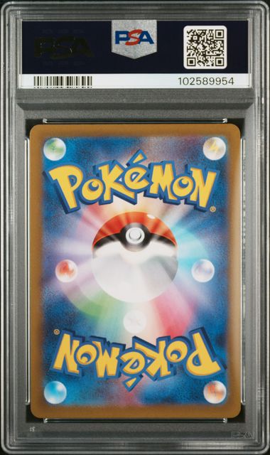 2022 JAPANESE SWORD & SHIELD VSTAR UNIVERSE #211 FA/CHARIZARD V PSA10