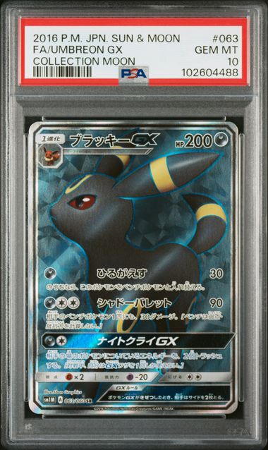 2016 POKEMON JAPANESE SUN & MOON COLLECTION MOON #063 FA/UMBREON GX COLLECTION MOON PSA10