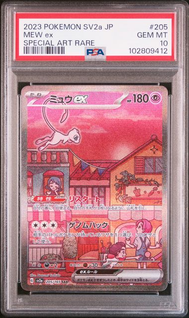 2023 JAPANESE SV2a-POKEMON 151 #205 MEW ex PSA10