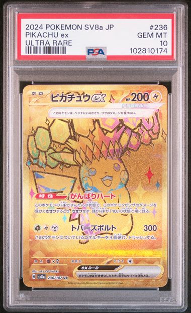 2024 JAPANESE SV8a-TERASTAL FEST ex #236 PIKACHU ex PSA10