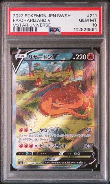 2022 JAPANESE SWORD & SHIELD VSTAR UNIVERSE #211 FA/CHARIZARD V PSA10