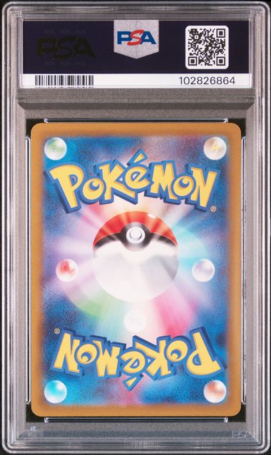 2022 JAPANESE SWORD & SHIELD VSTAR UNIVERSE #211 FA/CHARIZARD V PSA10
