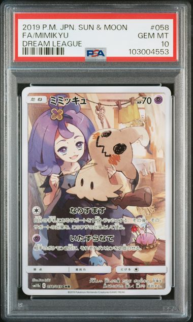 2019 JAPANESE SUN & MOON DREAM LEAGUE #058 FA/MIMIKYUPSA10