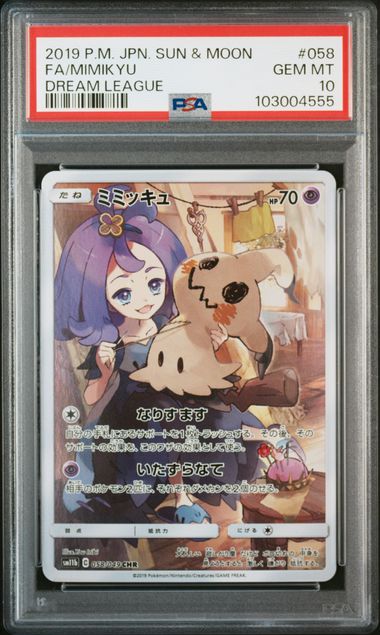 2019 JAPANESE SUN & MOON DREAM LEAGUE #058 FA/MIMIKYU PSA10