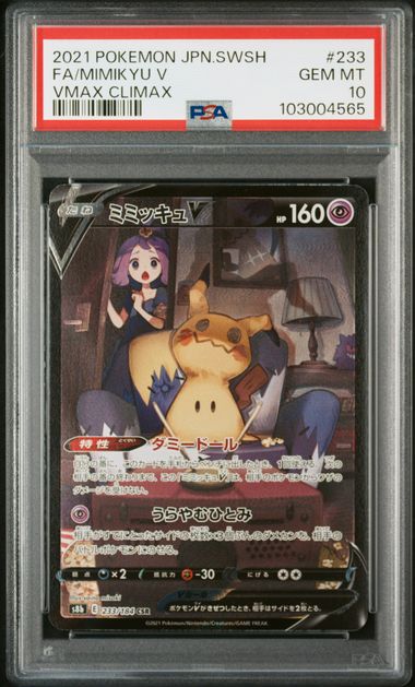 2021 JAPANESE SWORD & SHIELD VMAX CLIMAX #233 FA/MIMIKYU V PSA10