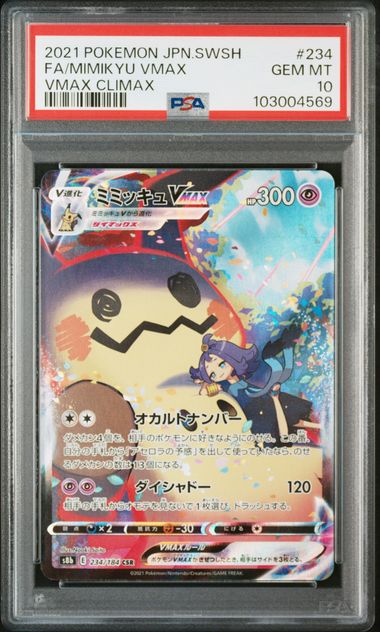 2021 JAPANESE SWORD & SHIELD VMAX CLIMAX #234 FA/MIMIKYU VMAX PSA10