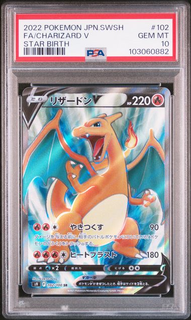 2022 JAPANESE SWORD & SHIELD STAR BIRTH #102 FA/CHARIZARD V STAR BIRTH PSA10