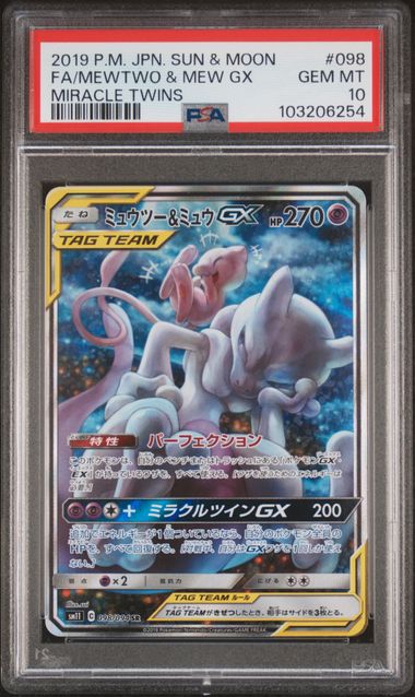 2019 JAPANESE SUN & MOON MIRACLE TWINS #098 FA/MEWTWO & MEW GX MIRACLE TWINS PSA 10