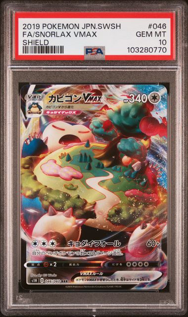 2019 JAPANESE SWORD & SHIELD SHIELD #046 FA/SNORLAX VMAX SHIELD PSA10