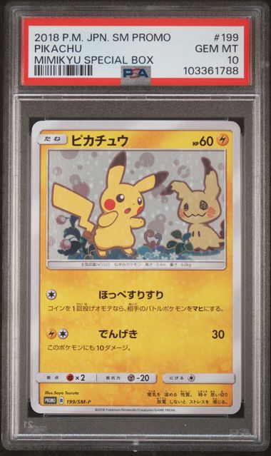 2018 JAPANESE SM PROMO #199 PIKACHU MIMIKYU SPECIAL BOX PSA10