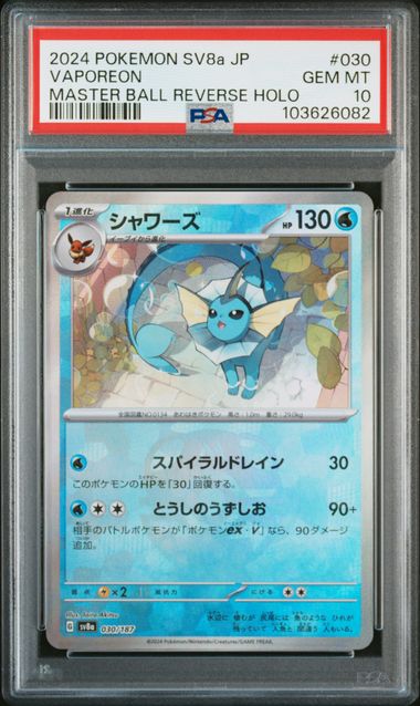 2024 JAPANESE SV8a-TERASTAL FEST ex #030 VAPOREON MASTER BALL REVERSE HOLO PSA10
