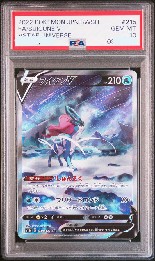 250628 PSA10 2022 POKEMON JAPANESE SWORD & SHIELD VSTAR UNIVERSE #215 FA/SUICUNE V VSTAR UNIVERSE