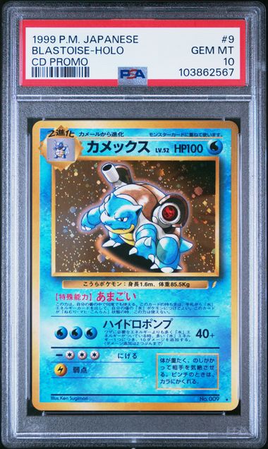 1999 JAPANESE CD PROMO Venusaur Charizard Blastoise Holo set of 3  ALL PSA 10